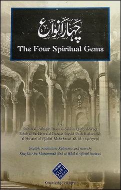 (image for) The Four Spiritual Gems